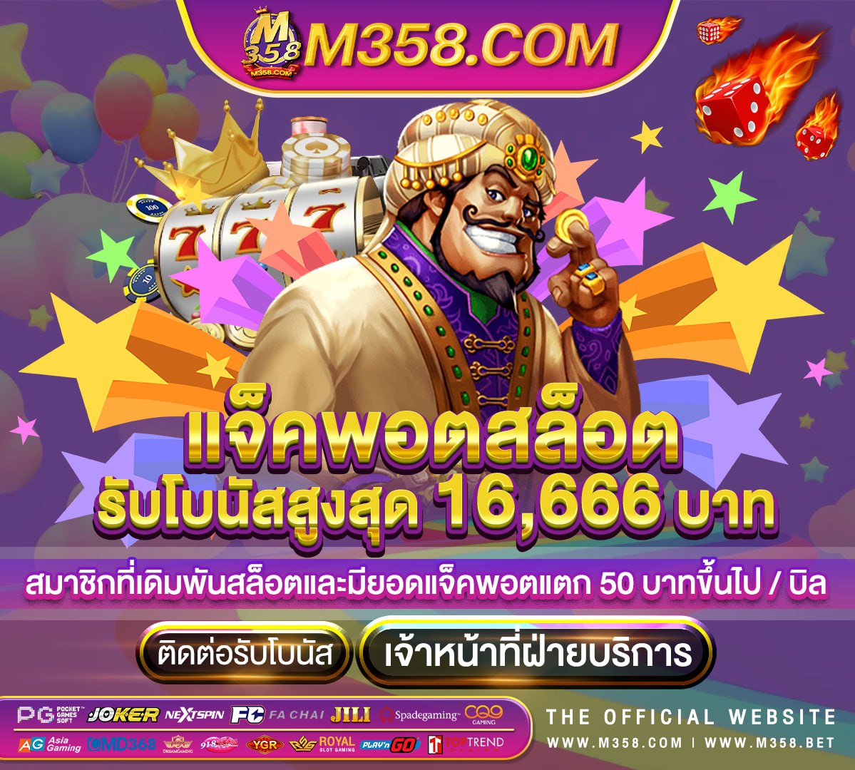 pgvip 86 expansionslotsทําหนาที่